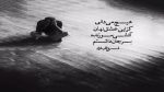 دانلود آهنگ دفعه آخر که رفته قلب منو شکسته از شهره